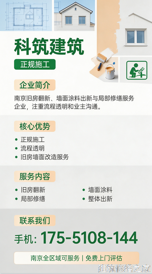 2026/9肇庆封开县厂房屋面防水那家好